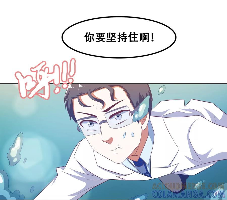 第59话-恋爱六分之一-阿里文学（第21张）