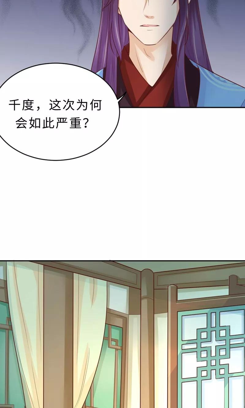 第57话再见了，美人-武林萌主-阿里文学 漫悠悠工作室（第6张）