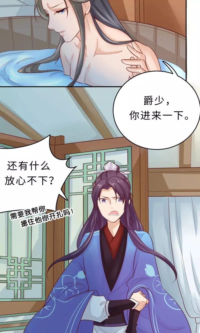 第57话再见了，美人-武林萌主-阿里文学 漫悠悠工作室（第9张）
