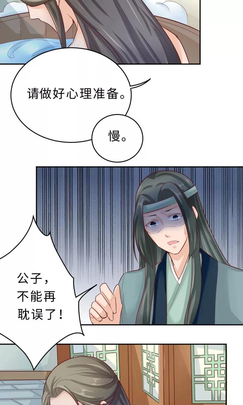 第57话再见了，美人-武林萌主-阿里文学 漫悠悠工作室（第8张）