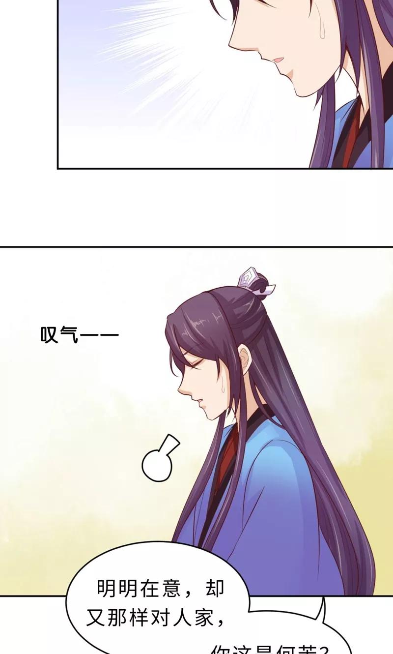第57话再见了，美人-武林萌主-阿里文学 漫悠悠工作室（第11张）