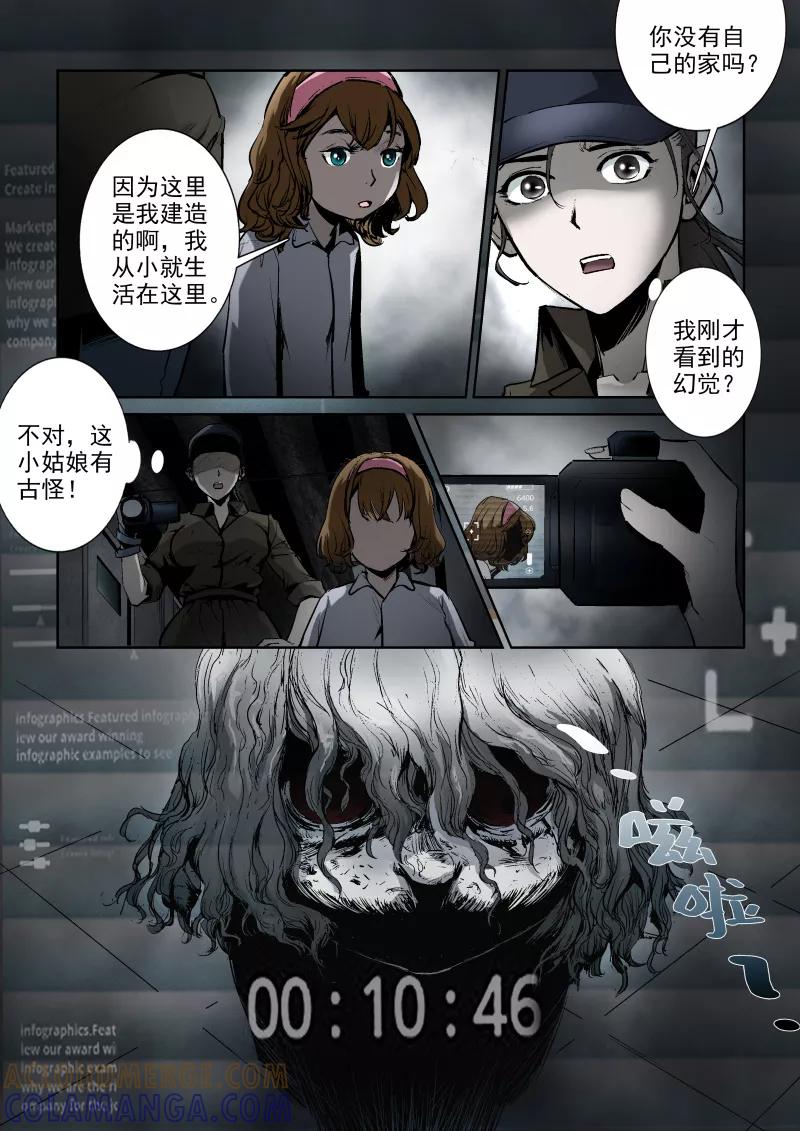 第6话-夜半直播-有妖气（第4张）
