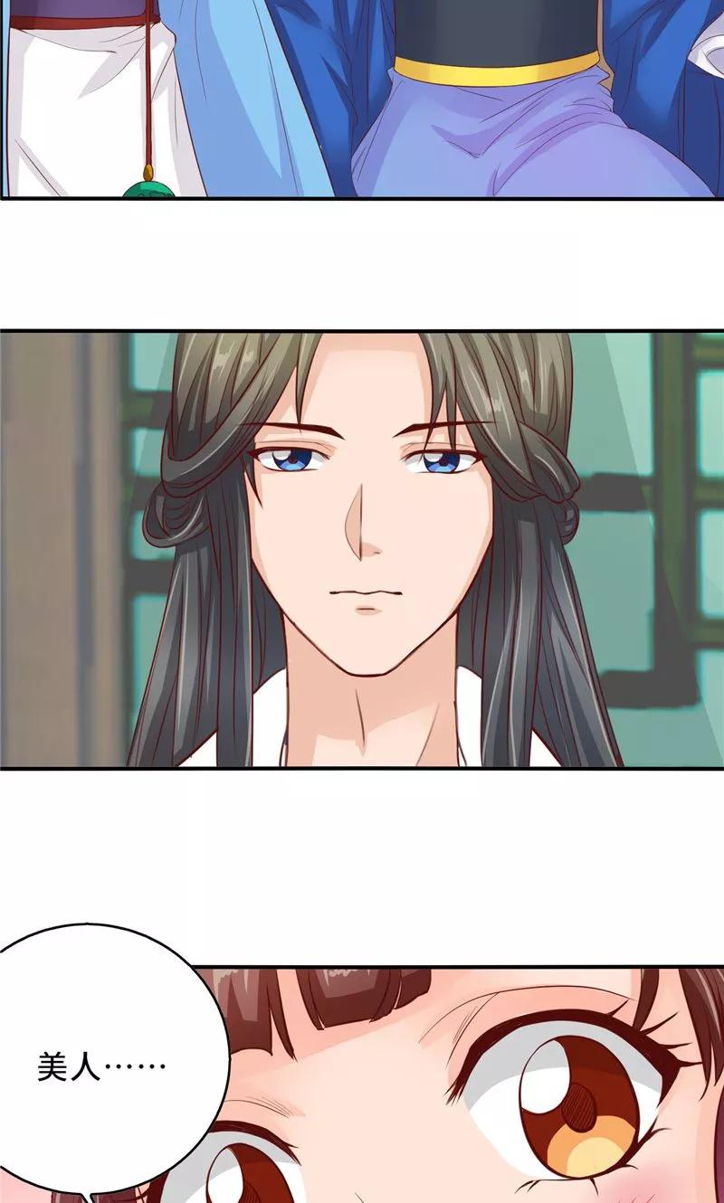 第58话有刺客-武林萌主-阿里文学 漫悠悠工作室（第6张）