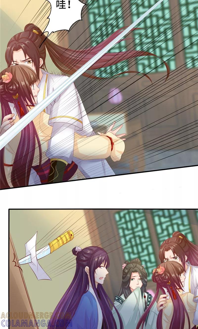 第58话有刺客-武林萌主-阿里文学 漫悠悠工作室（第9张）
