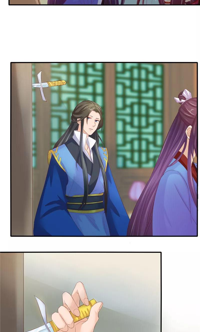 第58话有刺客-武林萌主-阿里文学 漫悠悠工作室（第10张）