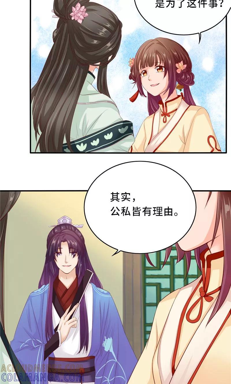 第58话有刺客-武林萌主-阿里文学 漫悠悠工作室（第3张）