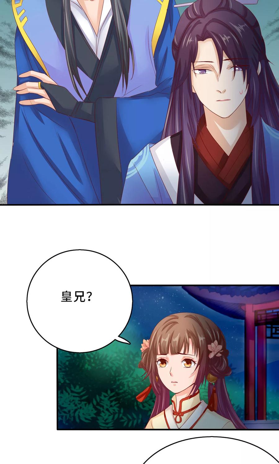 第59话不要哭小萱儿-武林萌主-阿里文学 漫悠悠工作室（第8张）
