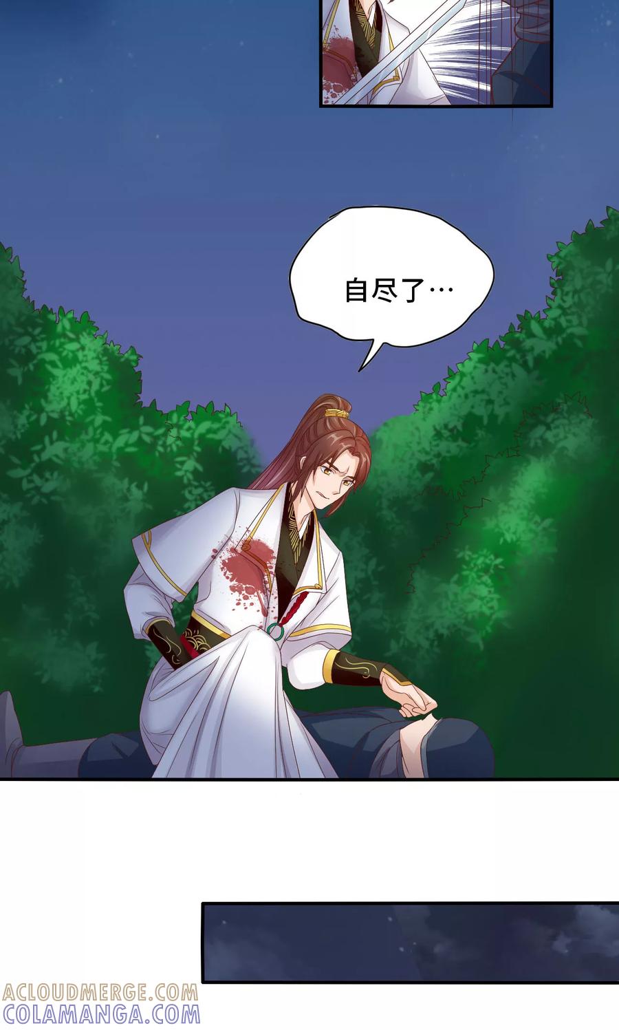 第59话不要哭小萱儿-武林萌主-阿里文学 漫悠悠工作室（第5张）