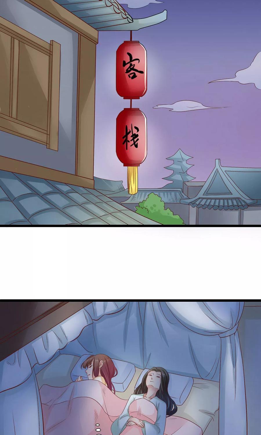 第60话最终话：与你在一起-武林萌主-阿里文学 漫悠悠工作室（第2张）
