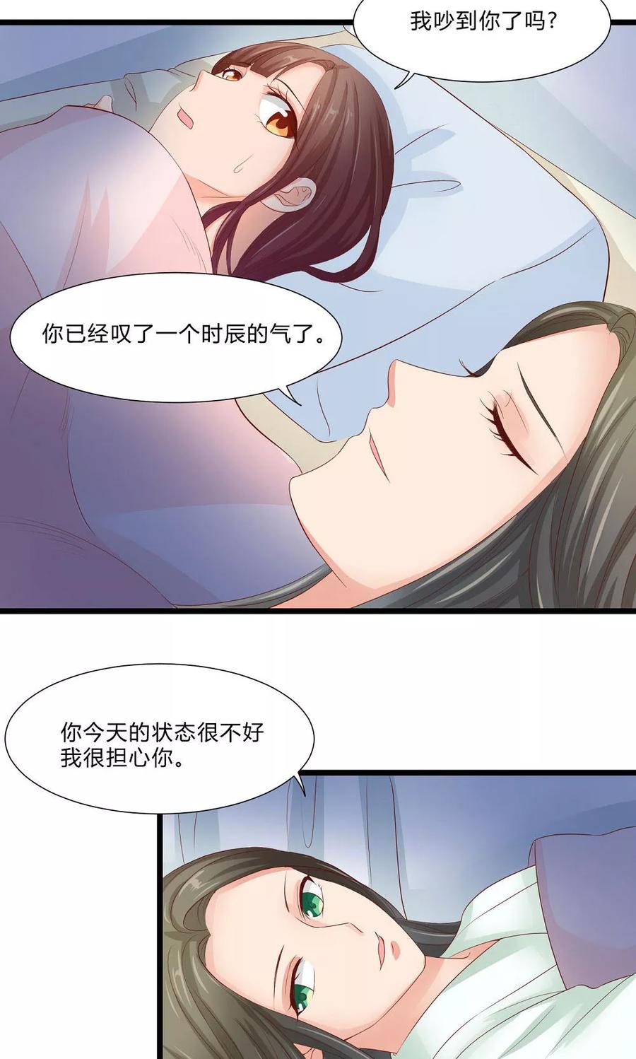 第60话最终话：与你在一起-武林萌主-阿里文学 漫悠悠工作室（第5张）