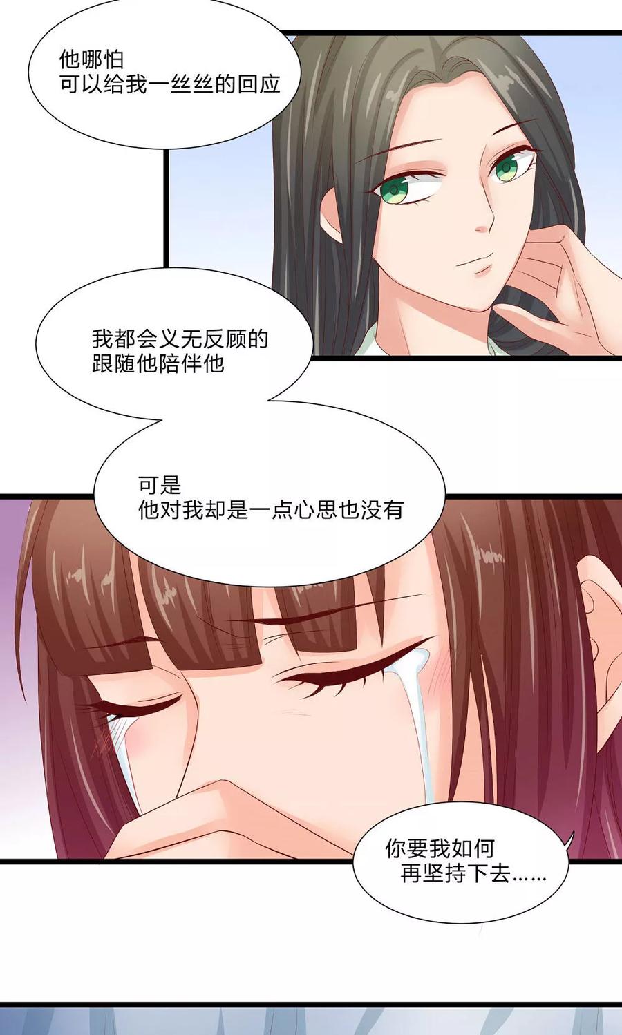 第60话最终话：与你在一起-武林萌主-阿里文学 漫悠悠工作室（第9张）