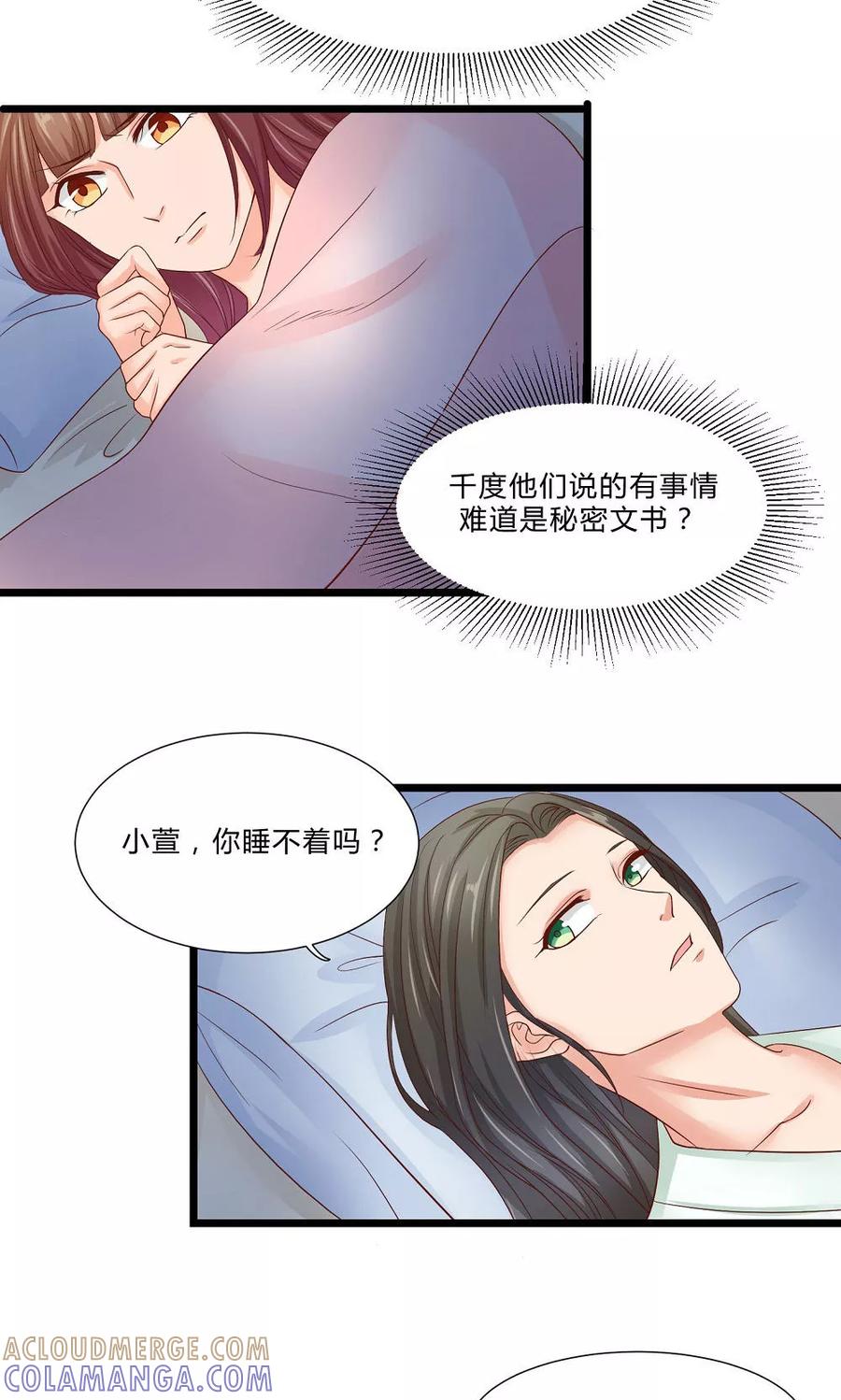 第60话最终话：与你在一起-武林萌主-阿里文学 漫悠悠工作室（第4张）