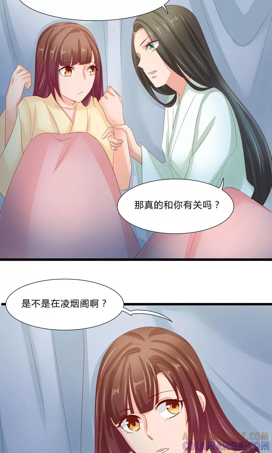 第60话最终话：与你在一起-武林萌主-阿里文学 漫悠悠工作室（第13张）