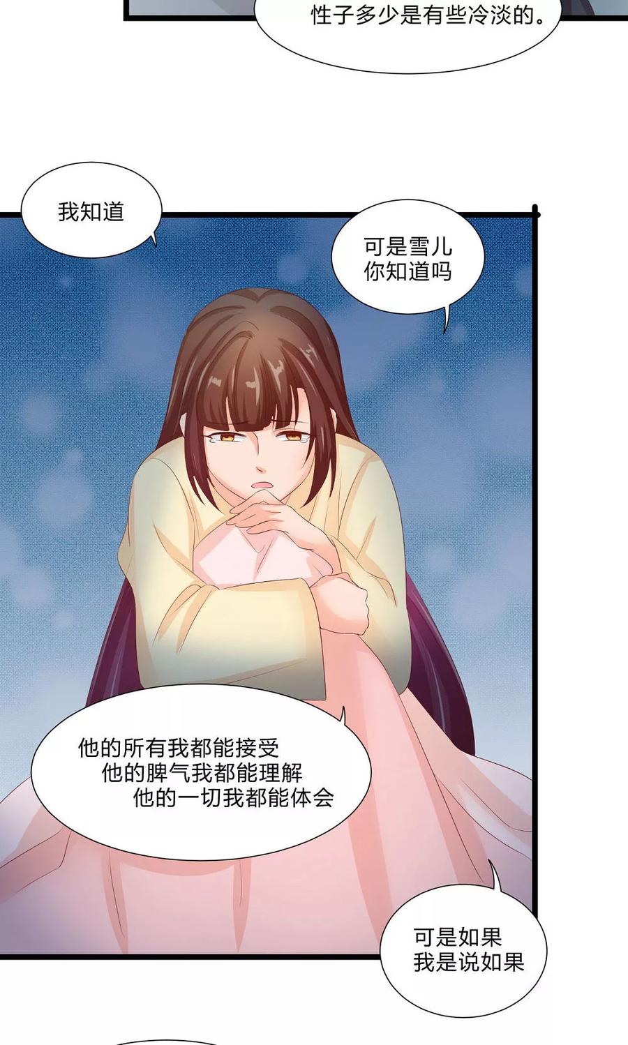 第60话最终话：与你在一起-武林萌主-阿里文学 漫悠悠工作室（第8张）