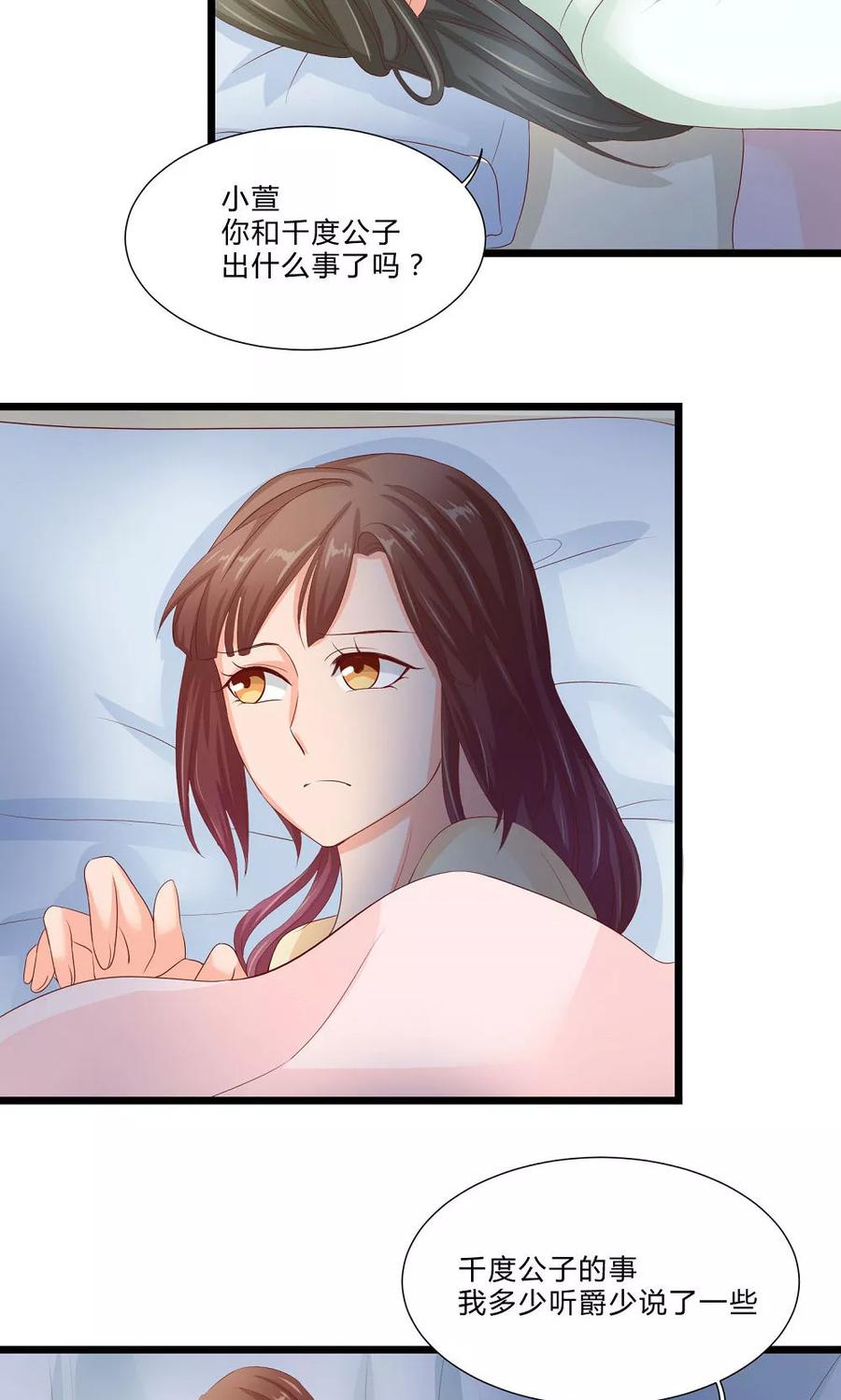 第60话最终话：与你在一起-武林萌主-阿里文学 漫悠悠工作室（第6张）