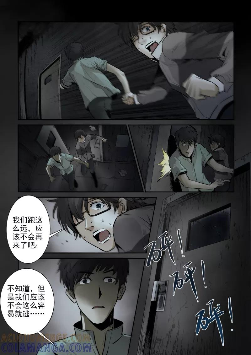第7话-夜半直播-有妖气（第7张）