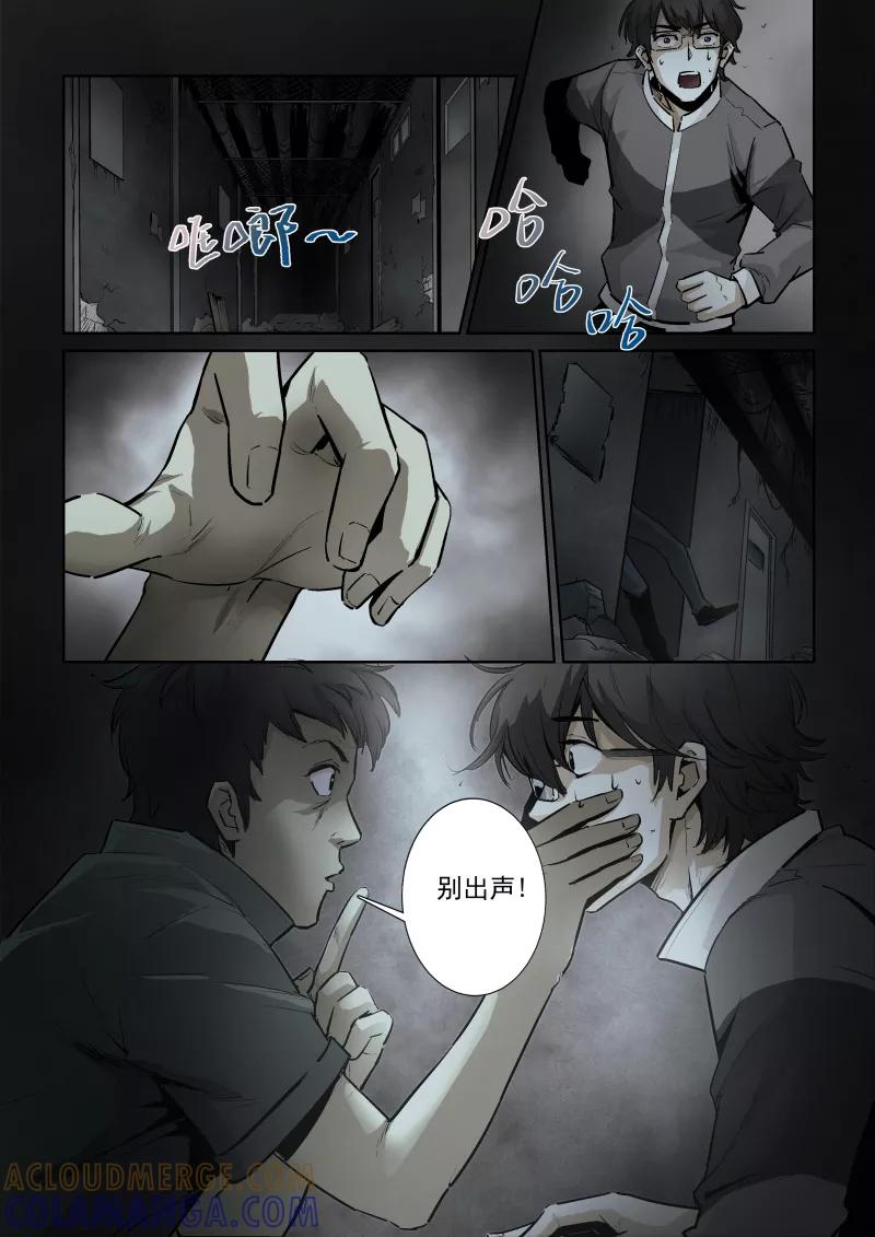 第7话-夜半直播-有妖气（第2张）