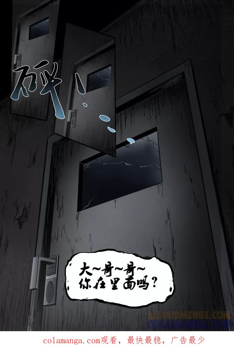 第7话-夜半直播-有妖气（第8张）