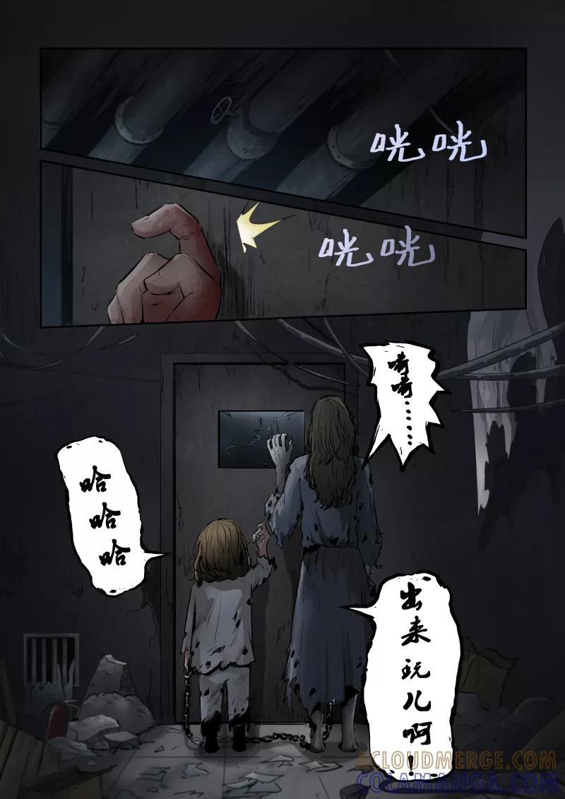 第8话-夜半直播-有妖气（第2张）