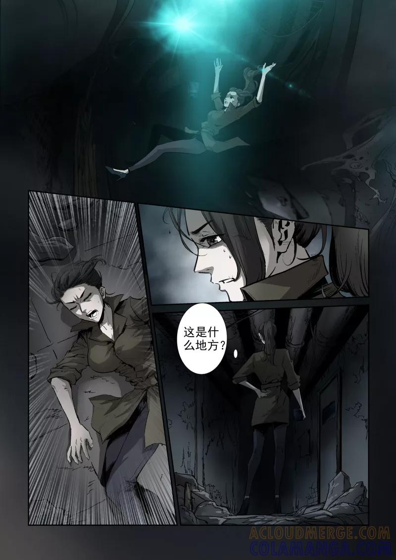 第8话-夜半直播-有妖气（第6张）