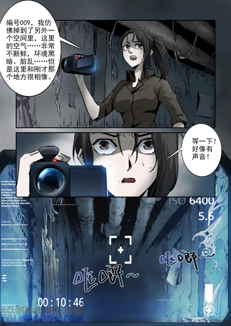 第8话-夜半直播-有妖气（第7张）