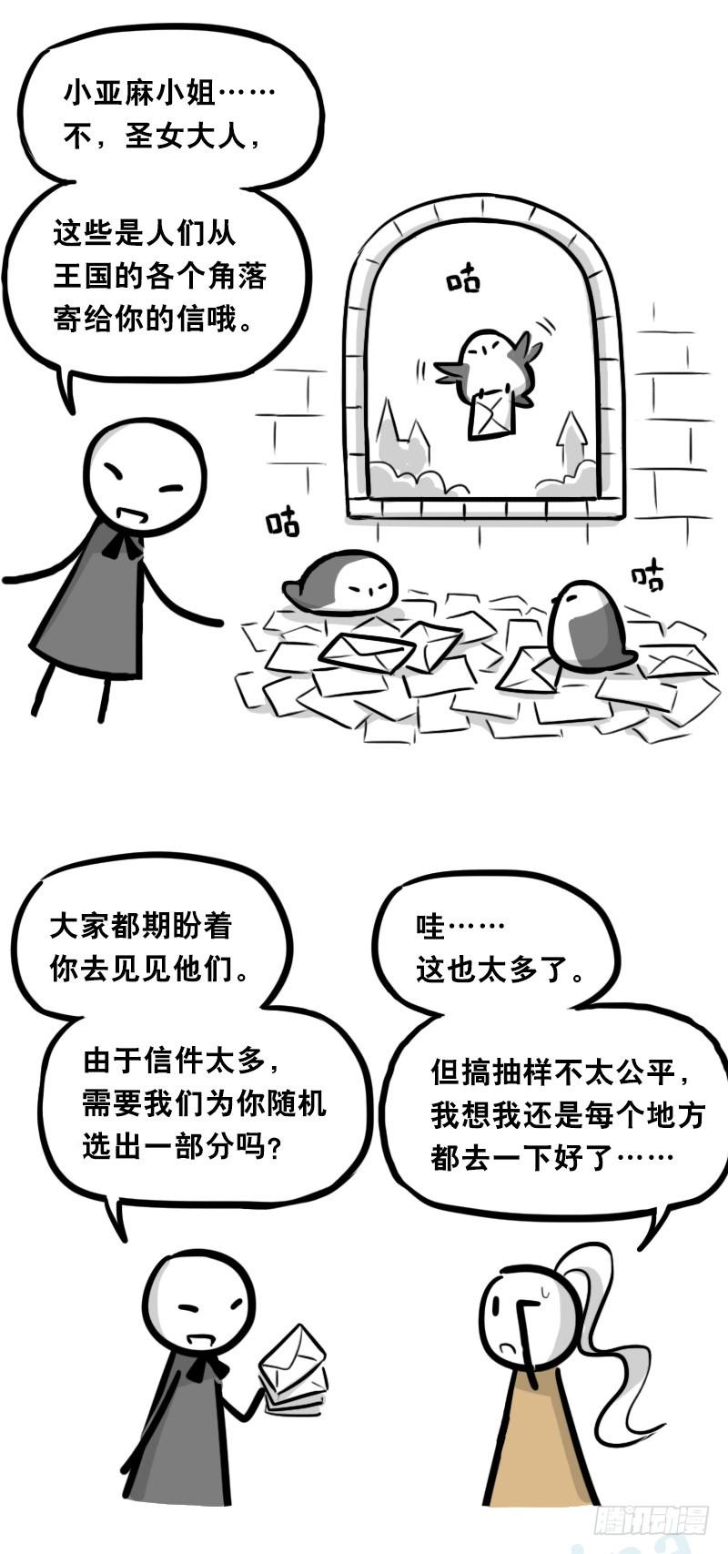 313圣女-小绿和小蓝-Ocarina（第36张）