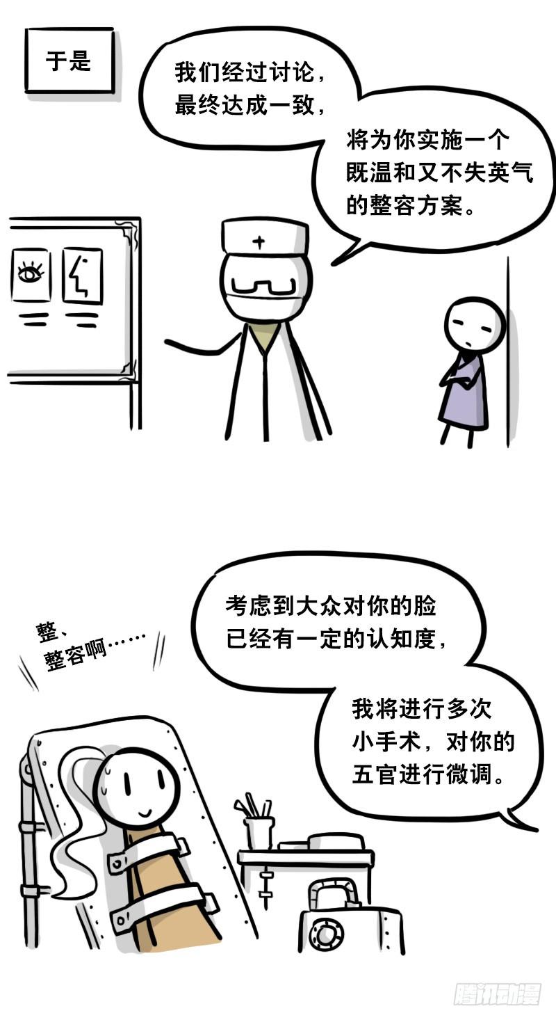 313圣女-小绿和小蓝-Ocarina（第33张）
