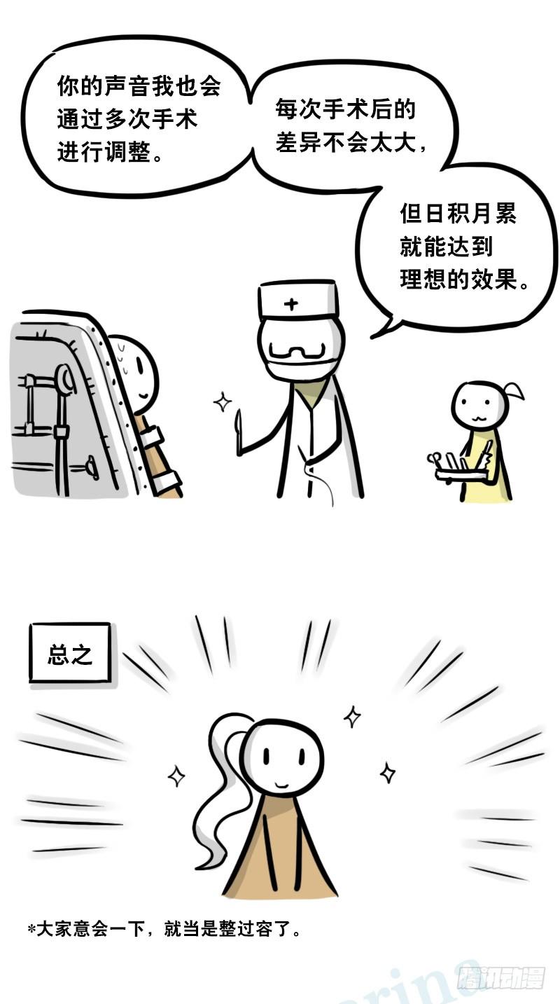 313圣女-小绿和小蓝-Ocarina（第34张）