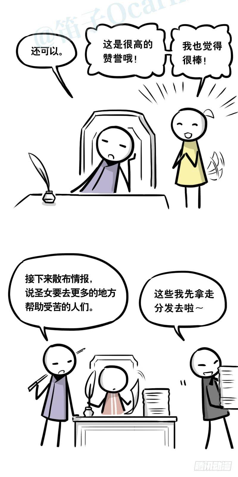 313圣女-小绿和小蓝-Ocarina（第35张）