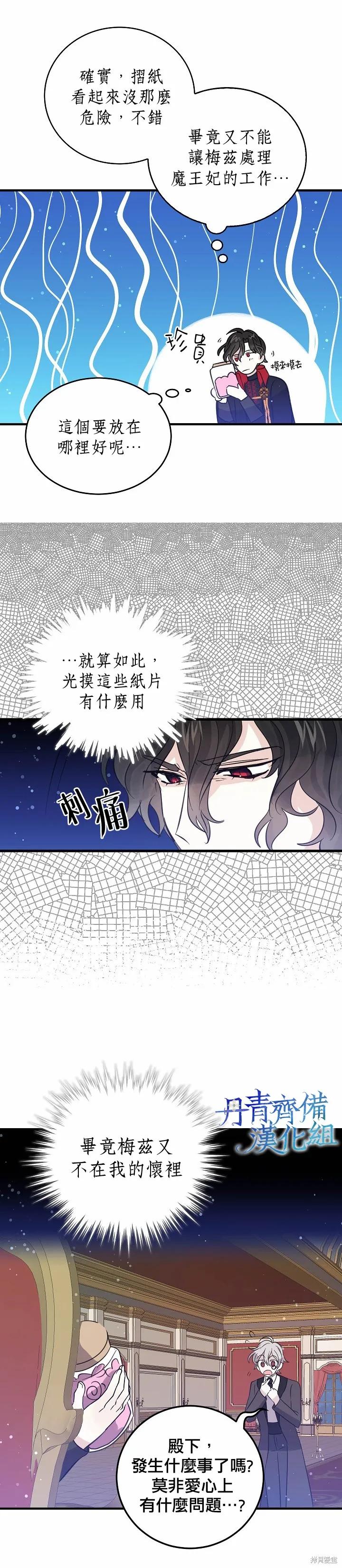 第36话-我是勇者的前女友-SETE,송서림（第3张）