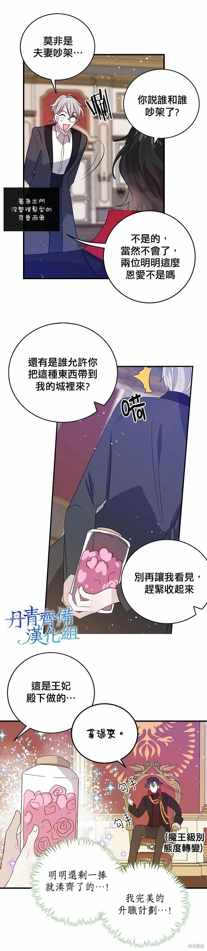 第36话-我是勇者的前女友-SETE,송서림（第1张）
