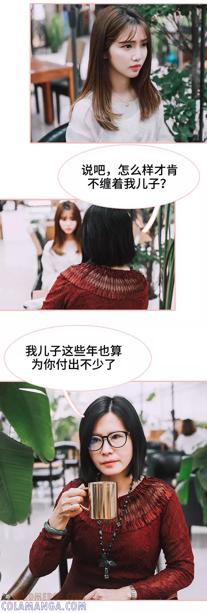 第34话-养妹成妻-剧能玩（第8张）
