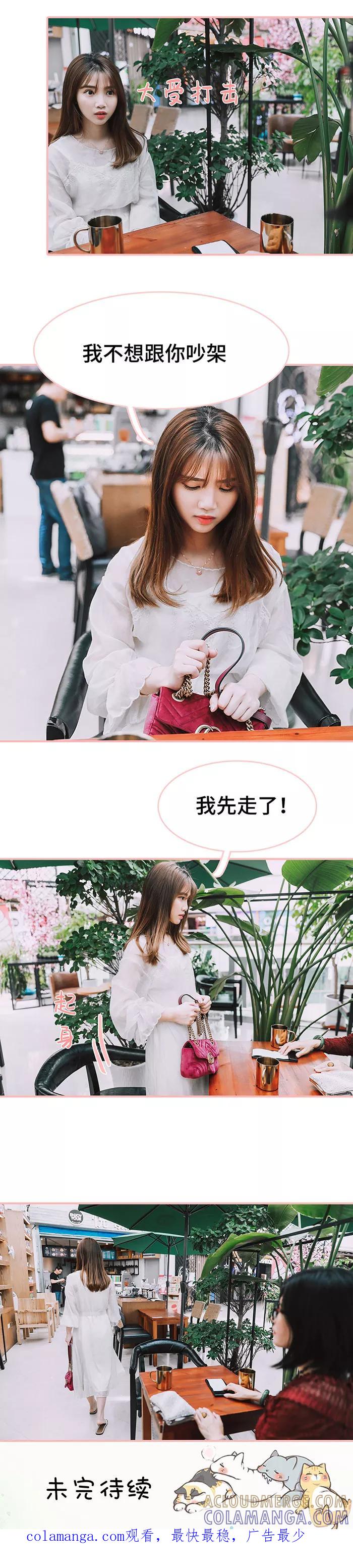 第34话-养妹成妻-剧能玩（第11张）