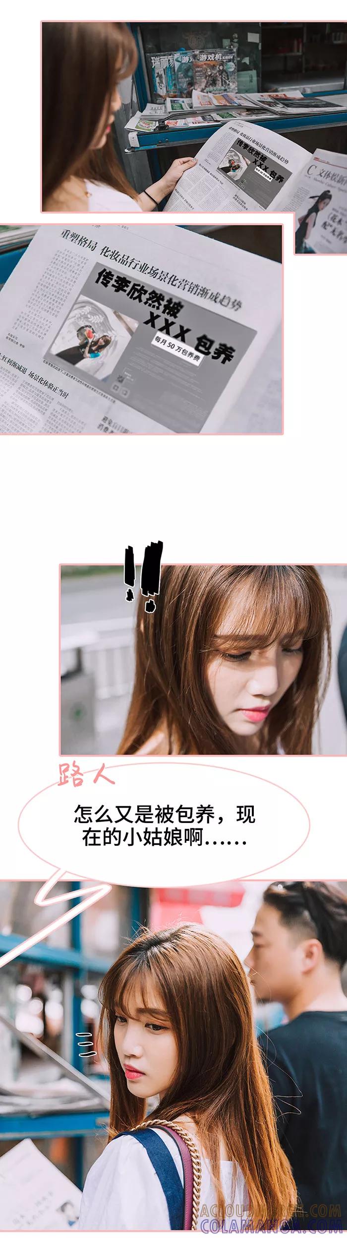 第35话-养妹成妻-剧能玩（第7张）