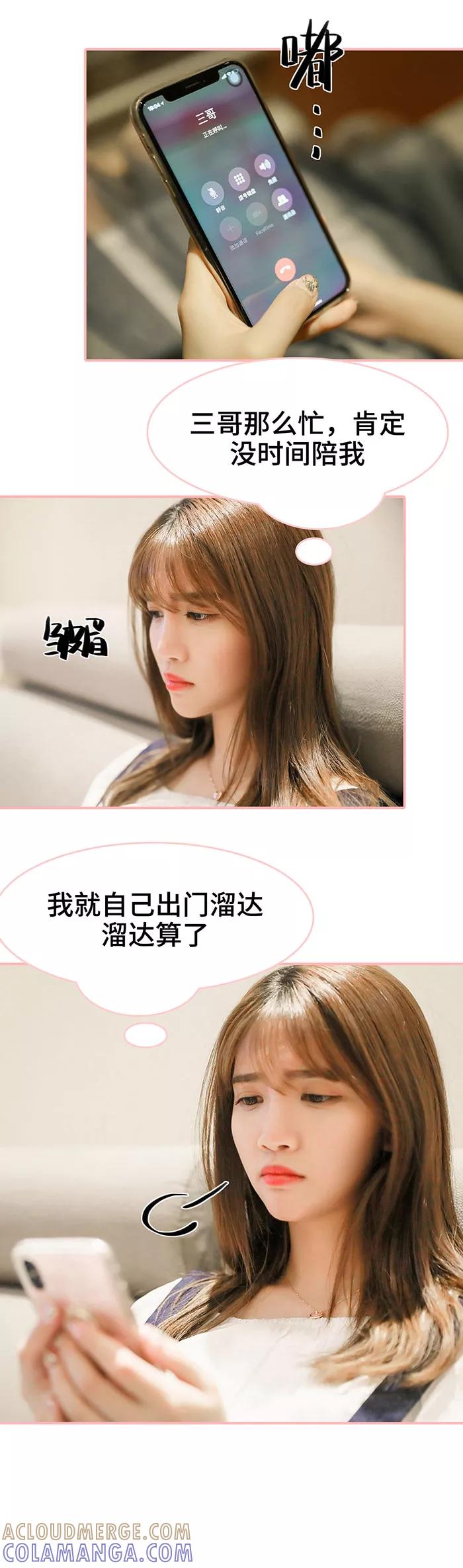 第36话-养妹成妻-剧能玩（第3张）