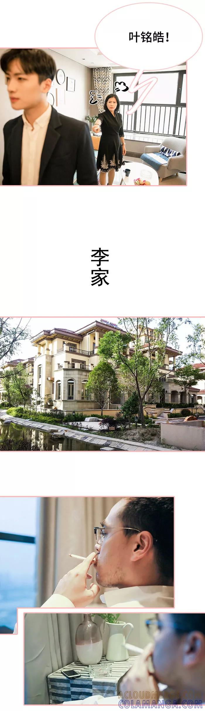 第37话-养妹成妻-剧能玩（第7张）