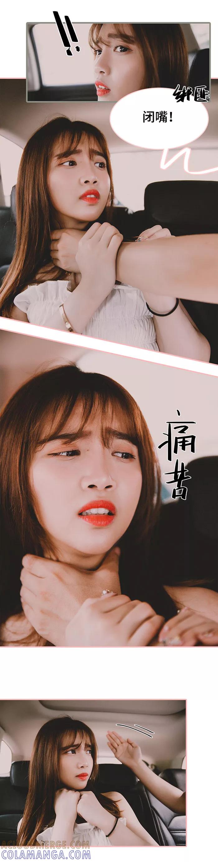 第38话-养妹成妻-剧能玩（第3张）