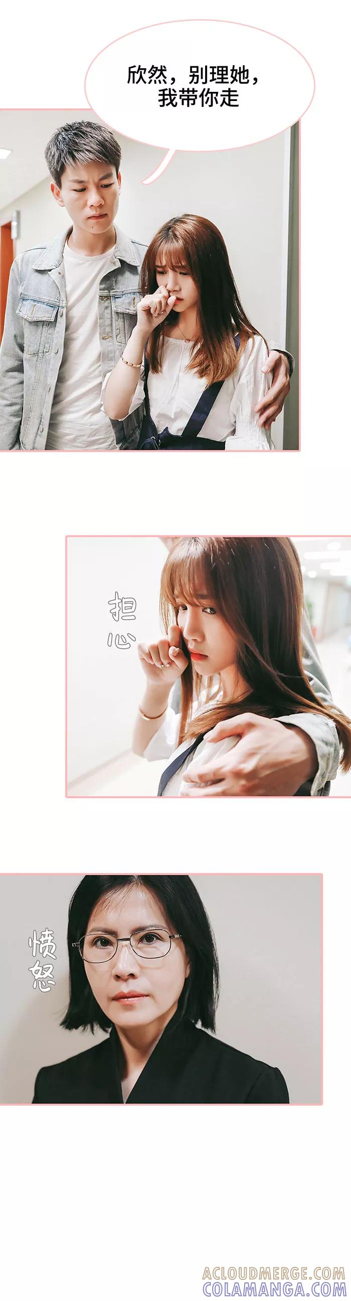 第41话-养妹成妻-剧能玩（第6张）