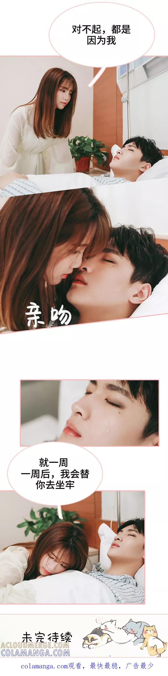 第43话-养妹成妻-剧能玩（第10张）