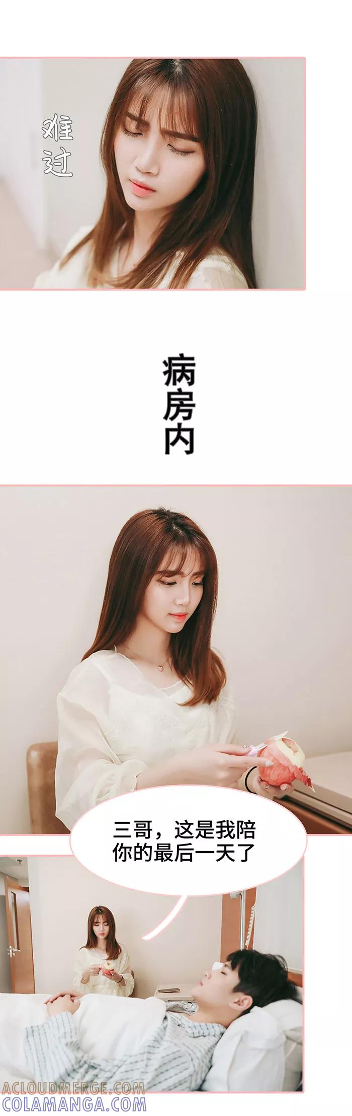 第44话-养妹成妻-剧能玩（第4张）