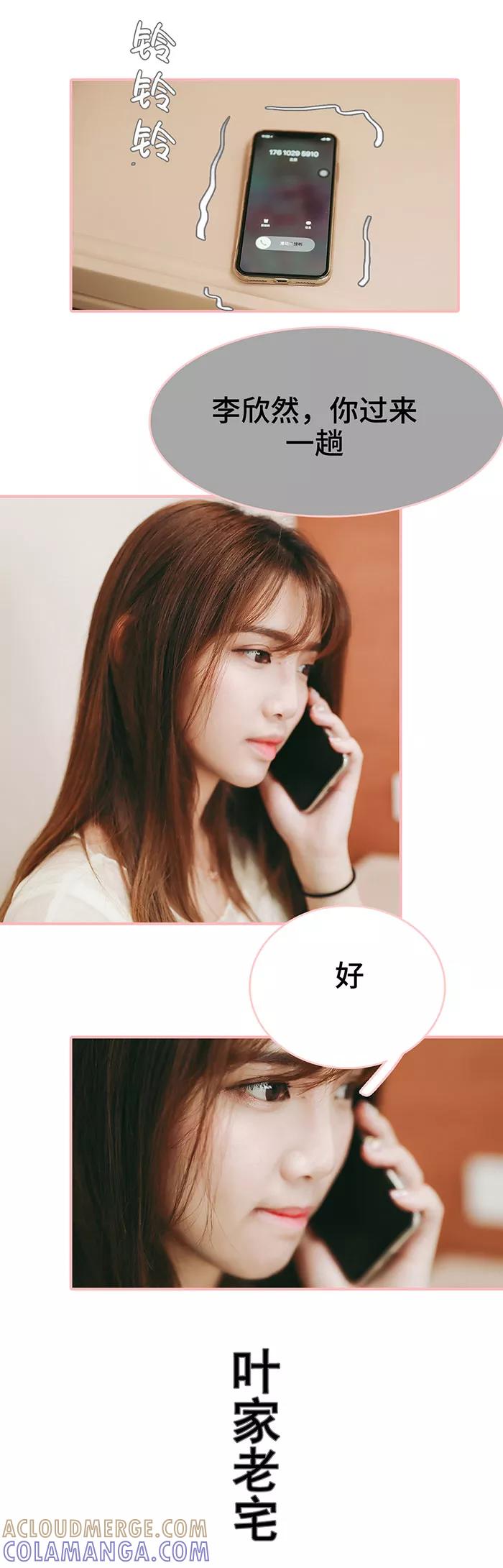第44话-养妹成妻-剧能玩（第5张）