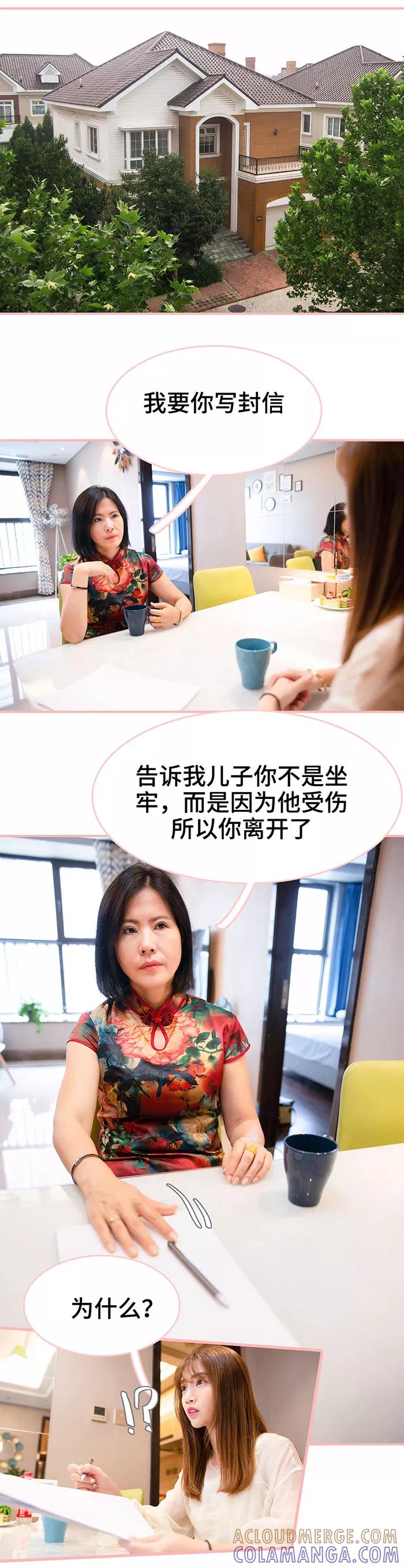 第44话-养妹成妻-剧能玩（第6张）