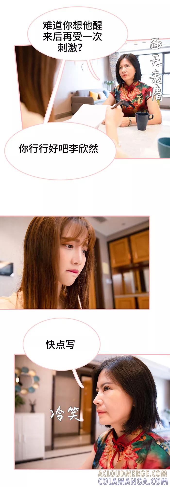 第44话-养妹成妻-剧能玩（第7张）