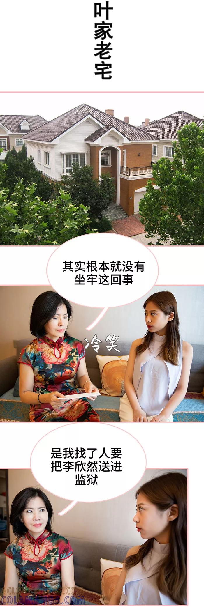 第45话-养妹成妻-剧能玩（第2张）