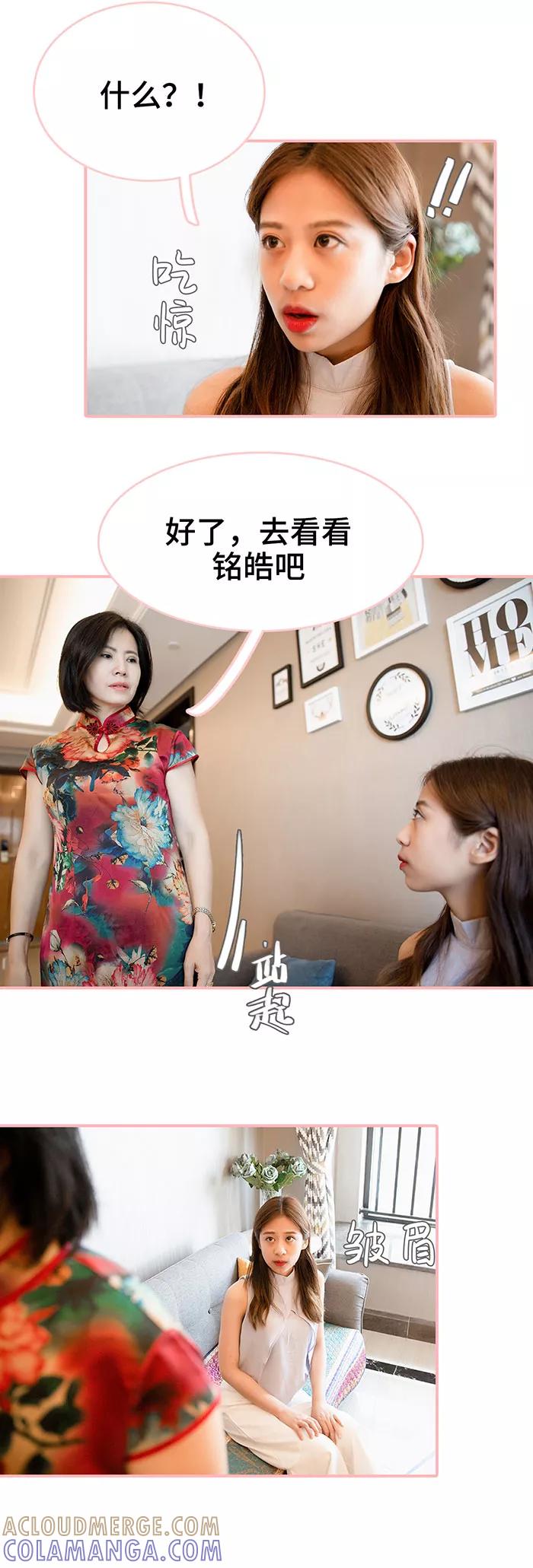 第45话-养妹成妻-剧能玩（第3张）