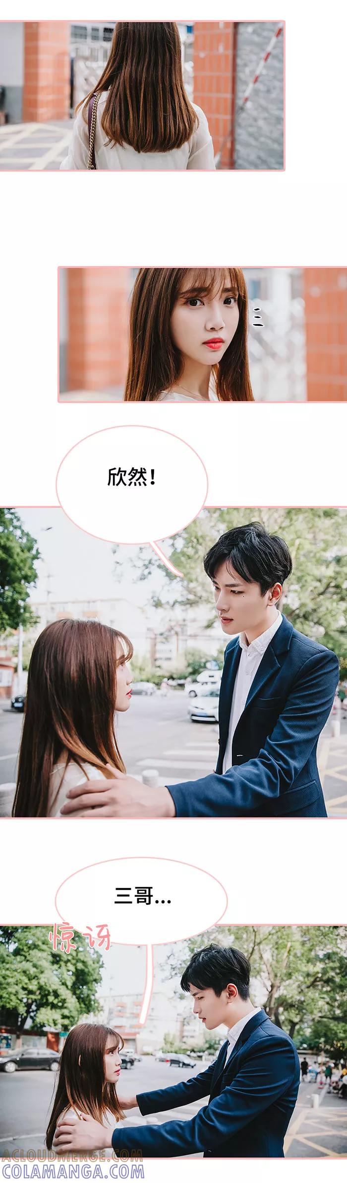 第46话-养妹成妻-剧能玩（第8张）