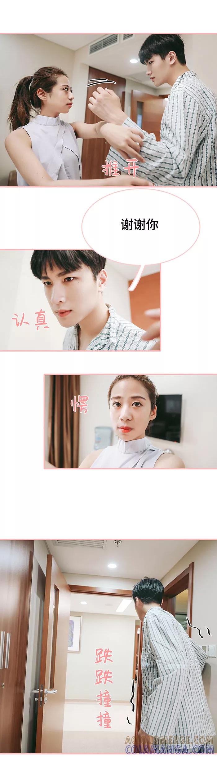 第46话-养妹成妻-剧能玩（第5张）