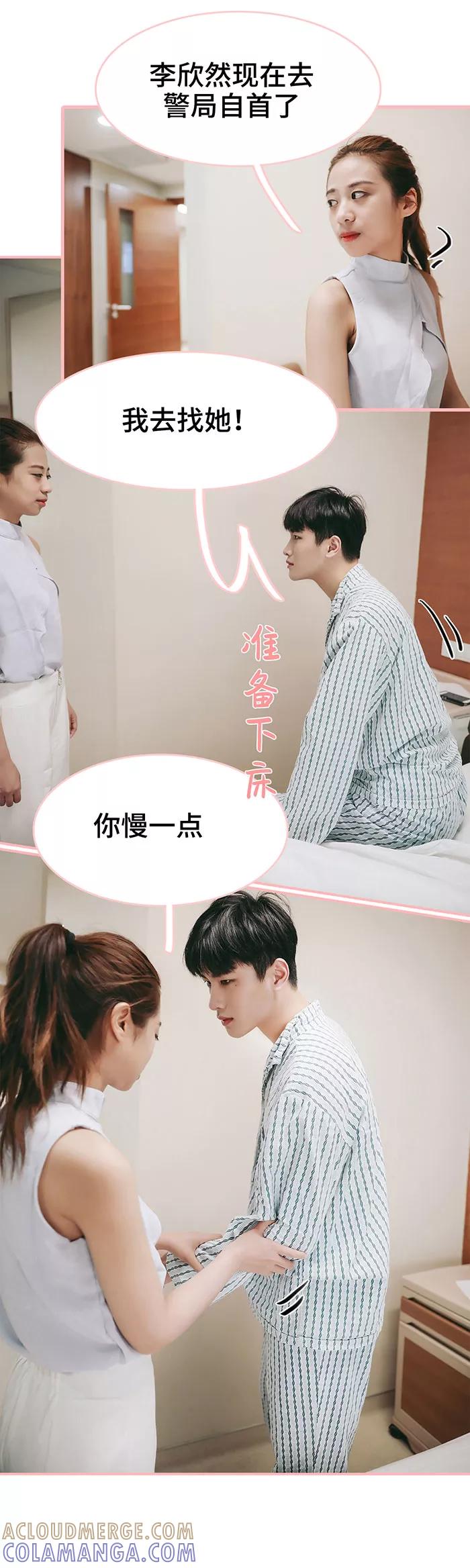 第46话-养妹成妻-剧能玩（第4张）