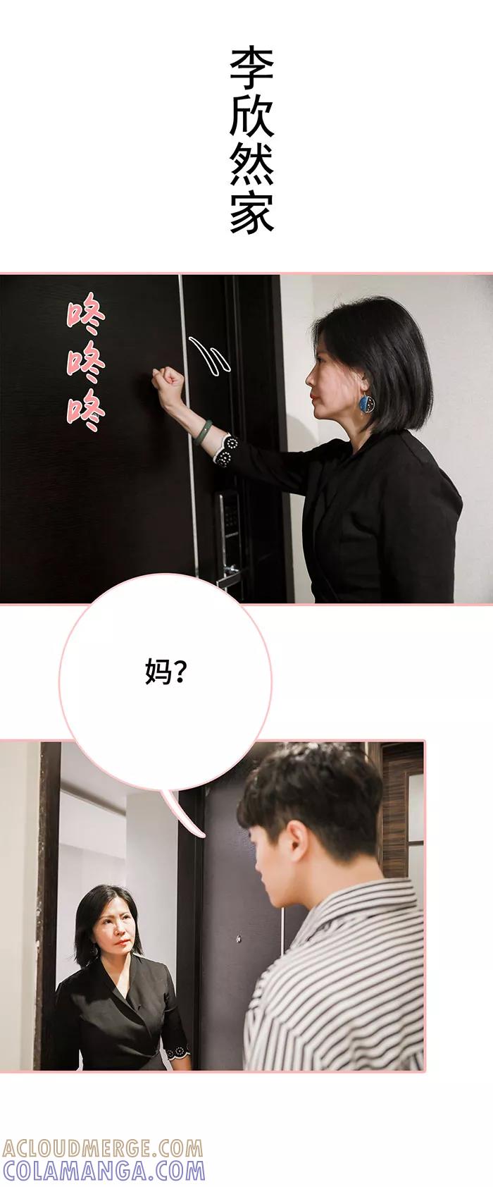 第47话-养妹成妻-剧能玩（第2张）