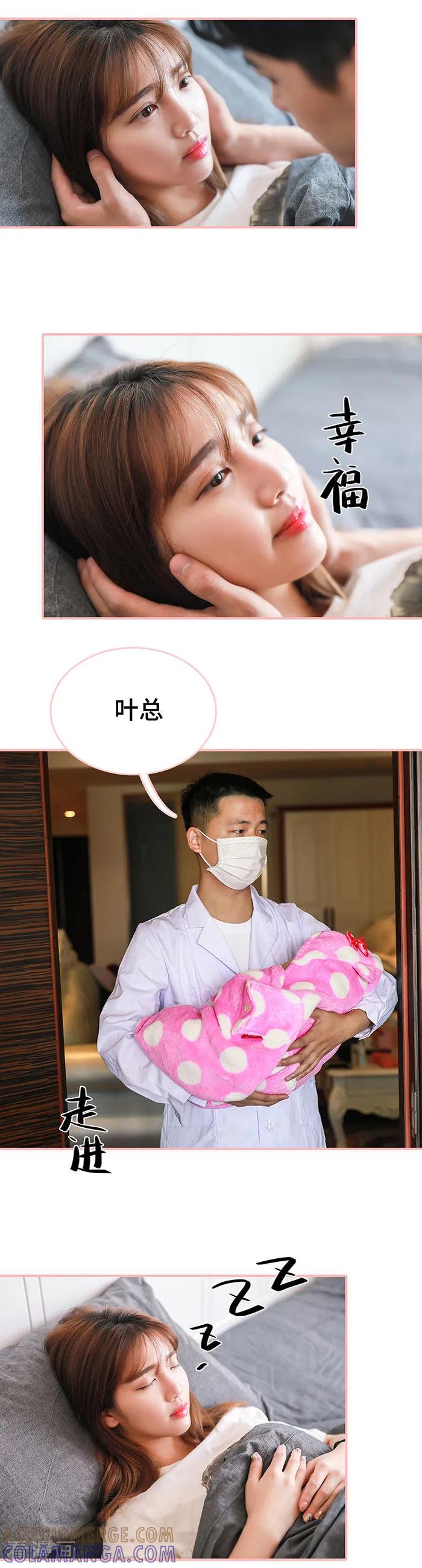 最终话-养妹成妻-剧能玩（第10张）